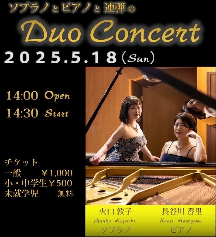 Primer フレッシュコンサート