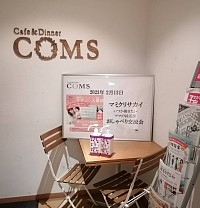 堺市、マミクリ、マミクリさかい、女性の就活支援、相談会、交流会、就職相談会、おしゃべり交流会、ママのための就活