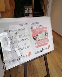 赤松先生、ヤマハ堺店、ヤマハ、ピアノ、調律、講座、講義、レンタルスペース堺、音楽ホール