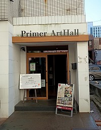 玄関　アートホール　コムズ　南栄ビル　アクセス　玄関前　入口　エントランス　道順