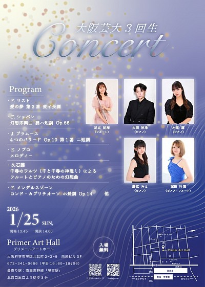 コンサート,　学生コンサート,　若手演奏家,　クラシック,　クラシックコンサート,　堺東