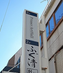 看板
